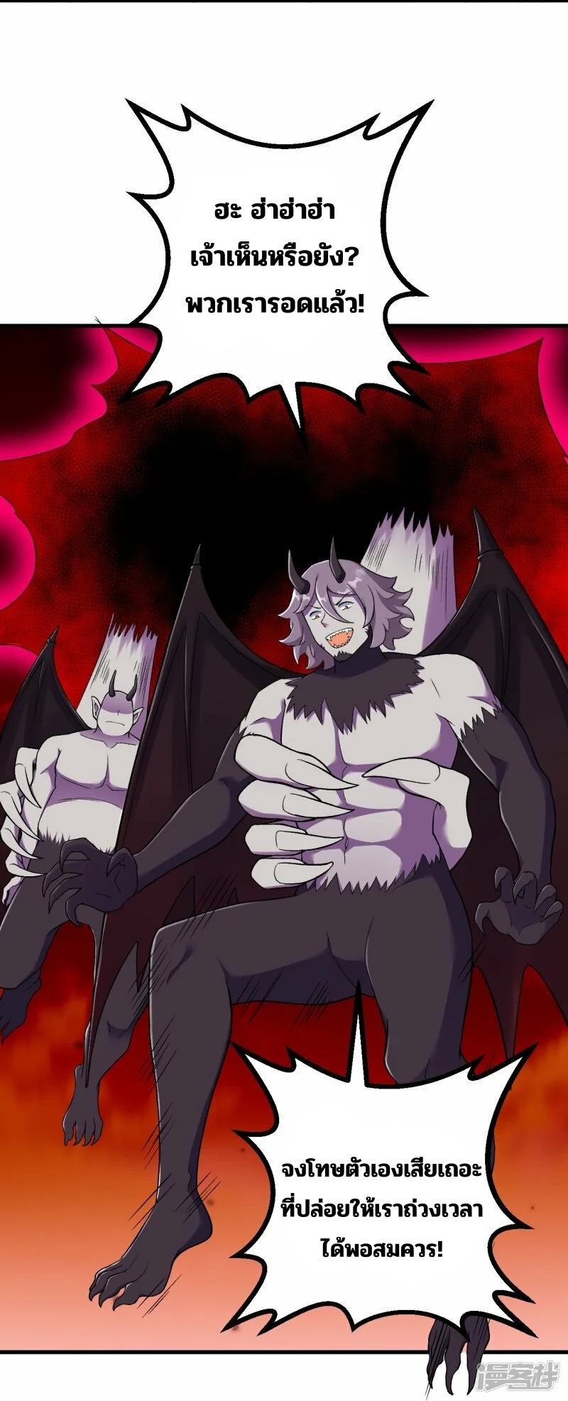 บรรพบุรุษผู้ขัดเกลากายา (ทันจีน) ตอนที่ 165 หน้า 28