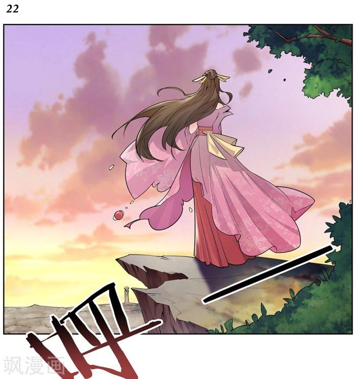 Above All Gods เทพยุทธเหนือเทวะ ตอนที่ 1 หน้า 42