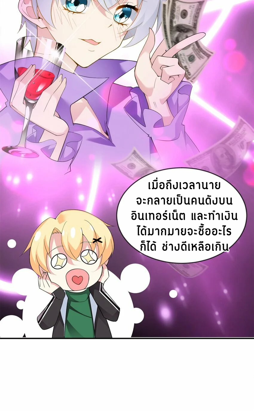 i eat soft rice in another world ตอนที่ 19 หน้า 20