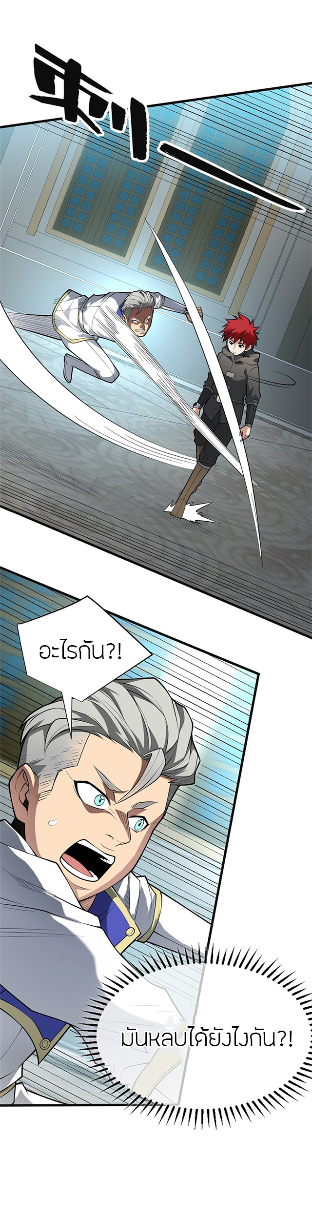 การกลับชาติมาเกิดของมังกร ตอนที่ 31 หน้า 13
