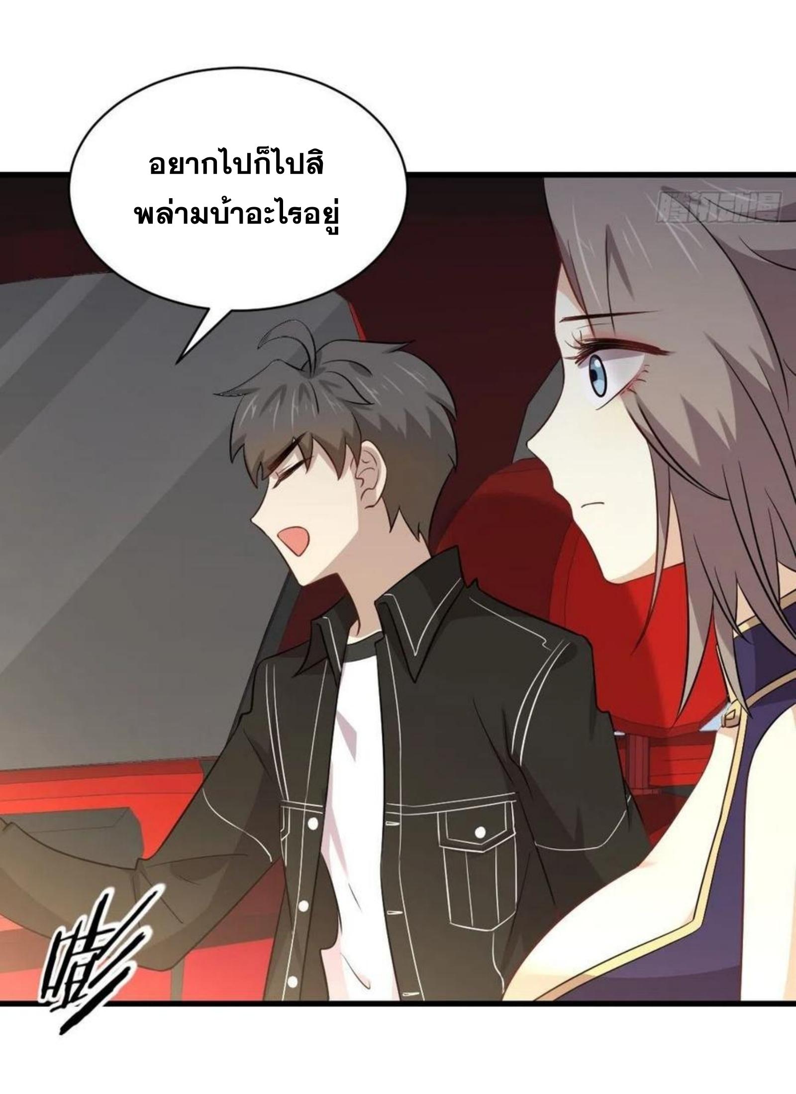 Immortal Swordsman in The Reverse World ข้าเซียนกระบี่ไม่เกาะสตรี ตอนที่ 160 หน้า 21