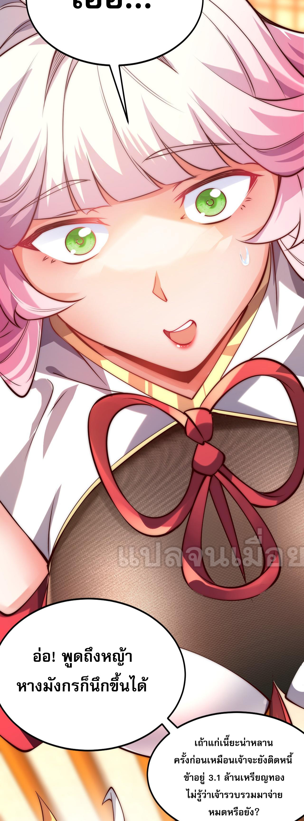 มาถึงก็ขายโอสถเซียนโบราณ แม้แต่จอมเทพยังหวาดผวา ตอนที่ 6 หน้า 26