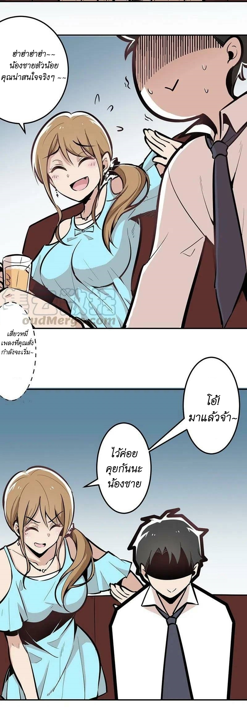 We Are In Love! ตอนที่ 15 หน้า 15