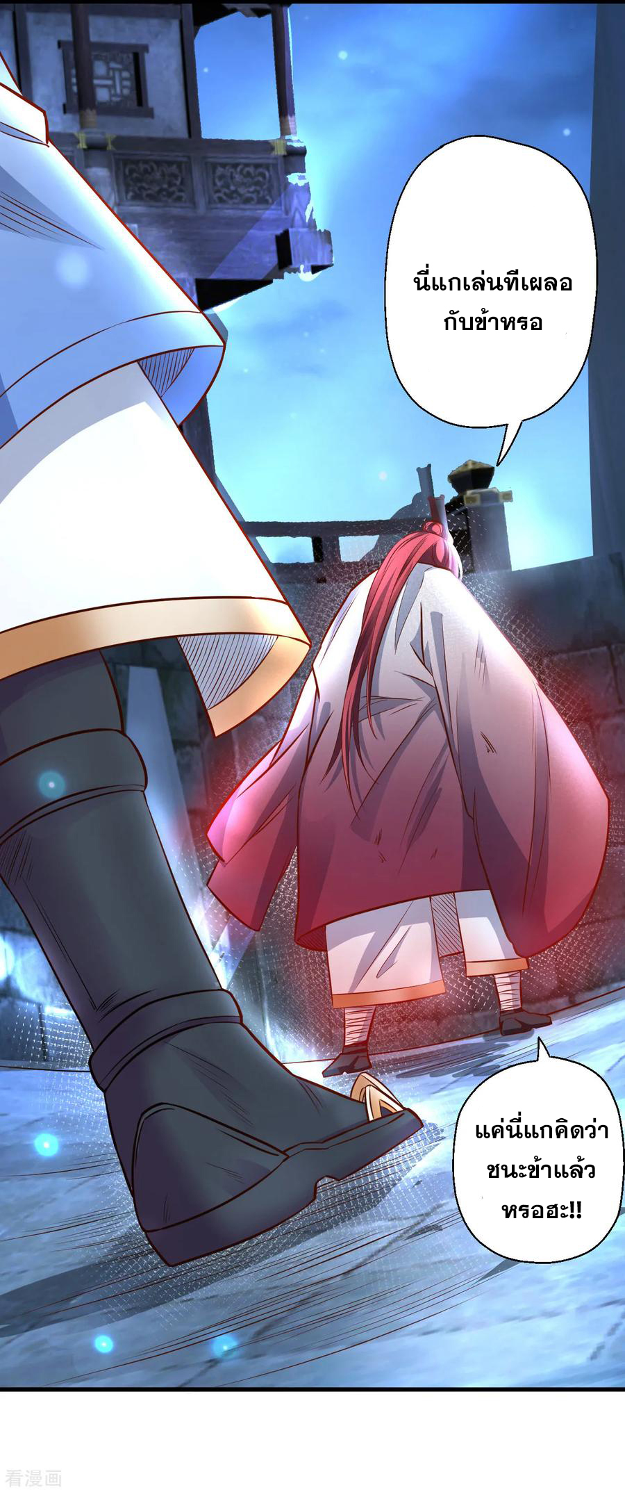 The Strongest Golden Kidney System ตอนที่ 4 หน้า 14