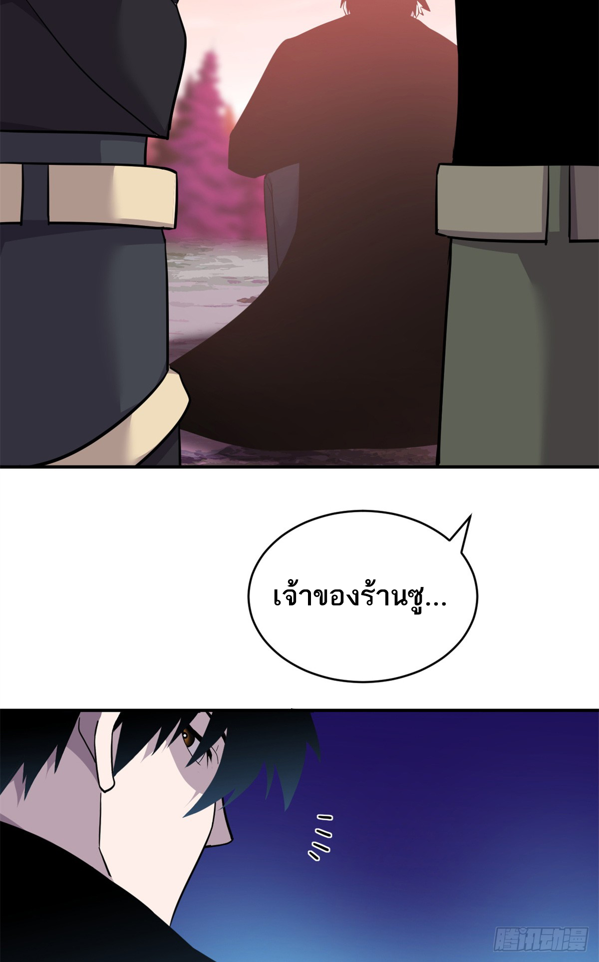 โคตรเทพร้านสัตว์อสูร ตอนที่ 138 หน้า 50