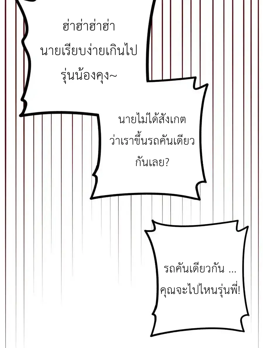 Read Miss, Don’t Livestream It! ตอนที่ 42 หน้า 29