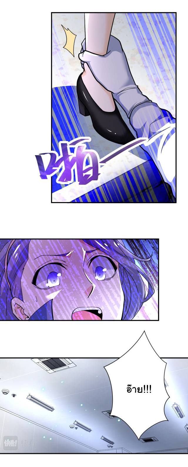 Apocalyptic Super System ตอนที่ 368 หน้า 2