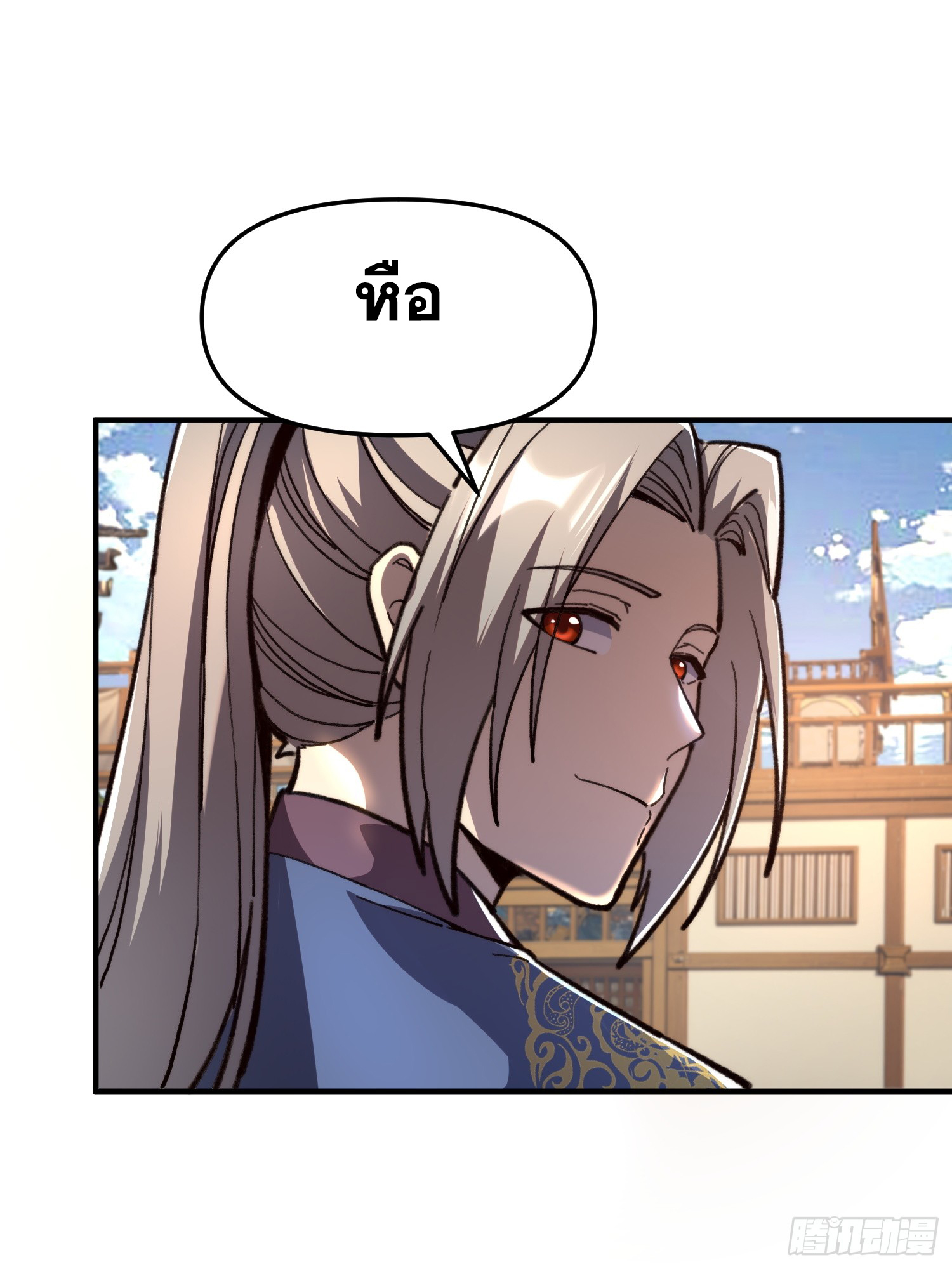 เริ่มต้นสู่การเป็นเทพวานรแห่งสายน้ำ ตอนที่ 11 หน้า 30