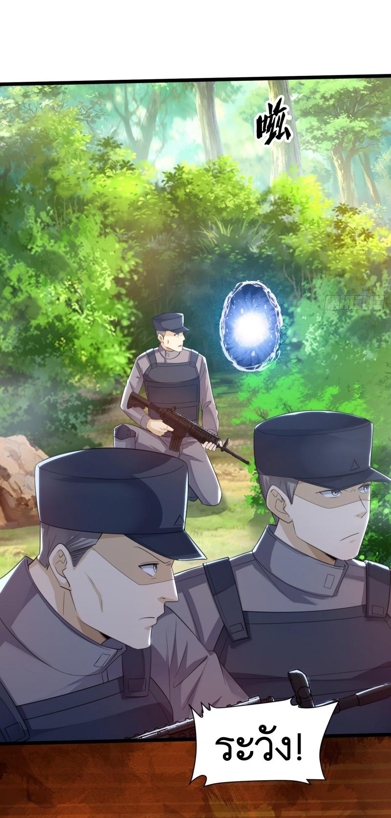 THE FIRST ORDER ตอนที่ 225 หน้า 34