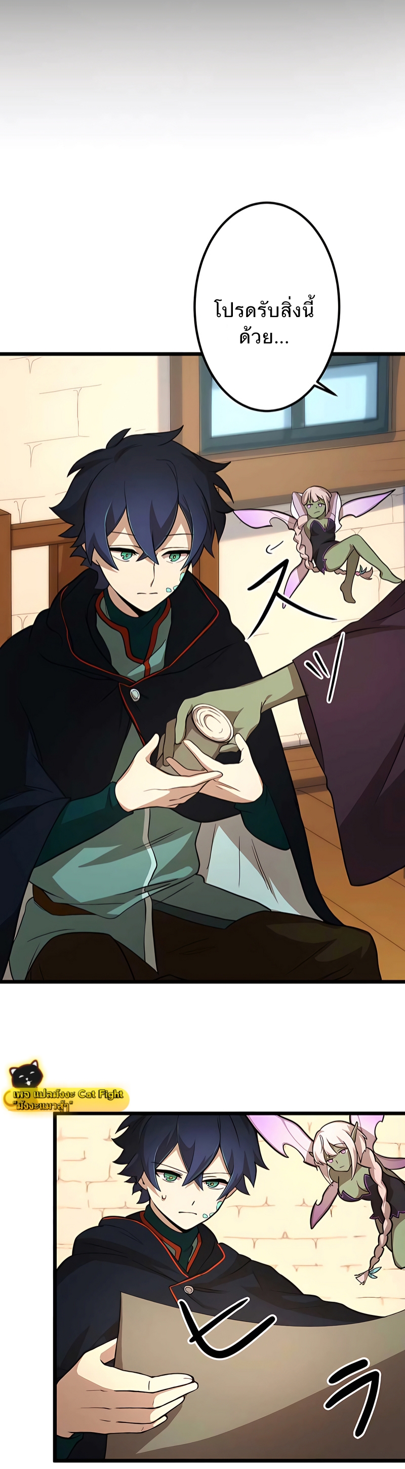 ฉันกลับชาติมาเกิดใหม่เป็นก็อบลินระดับ SSS ตอนที่ 2 หน้า 38