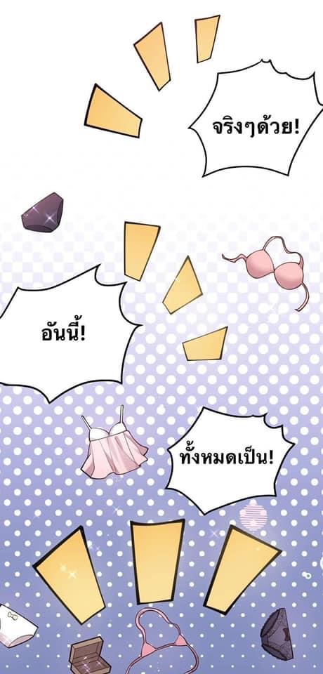 มหาบุรุษ ในตำนาน ตำนานที่หลับใหล (ศิษย์เบิ้มๆ) ตอนที่ 80 หน้า 20