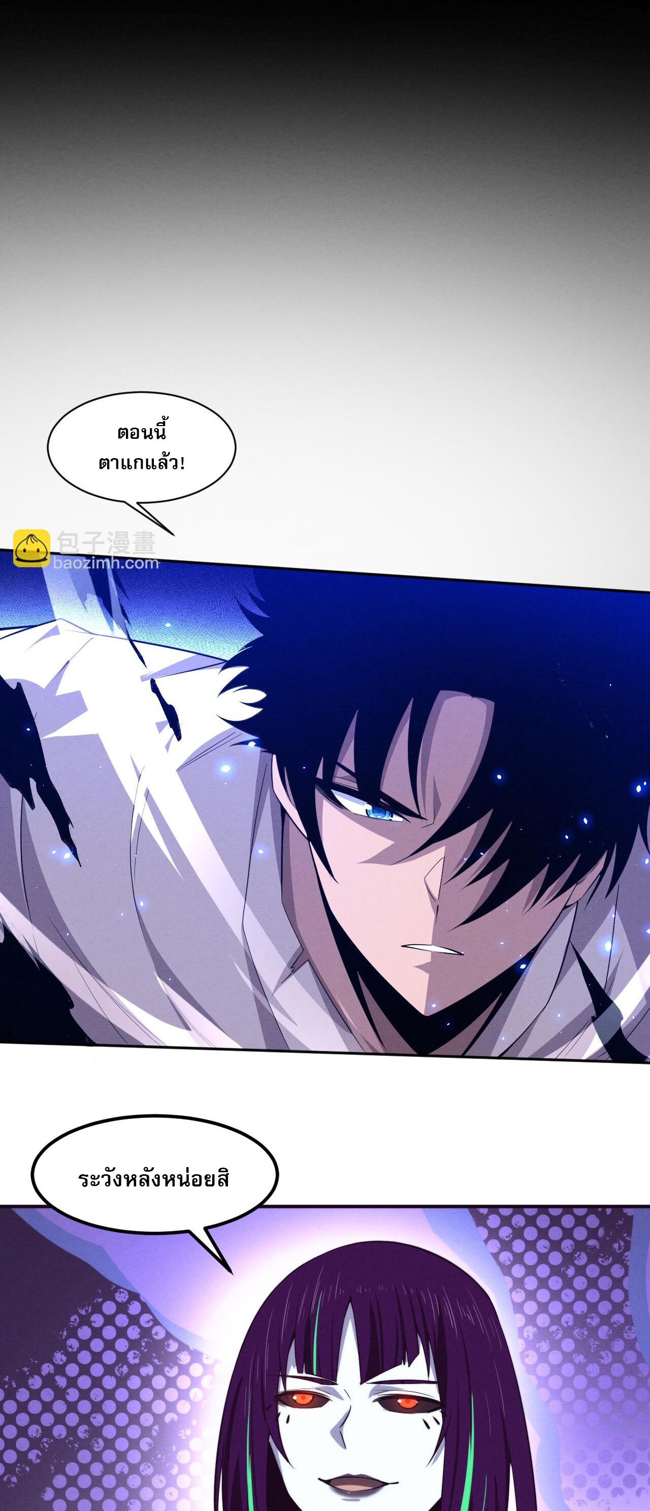 The Frenzy Of Evolution ตอนที่ 115 หน้า 18