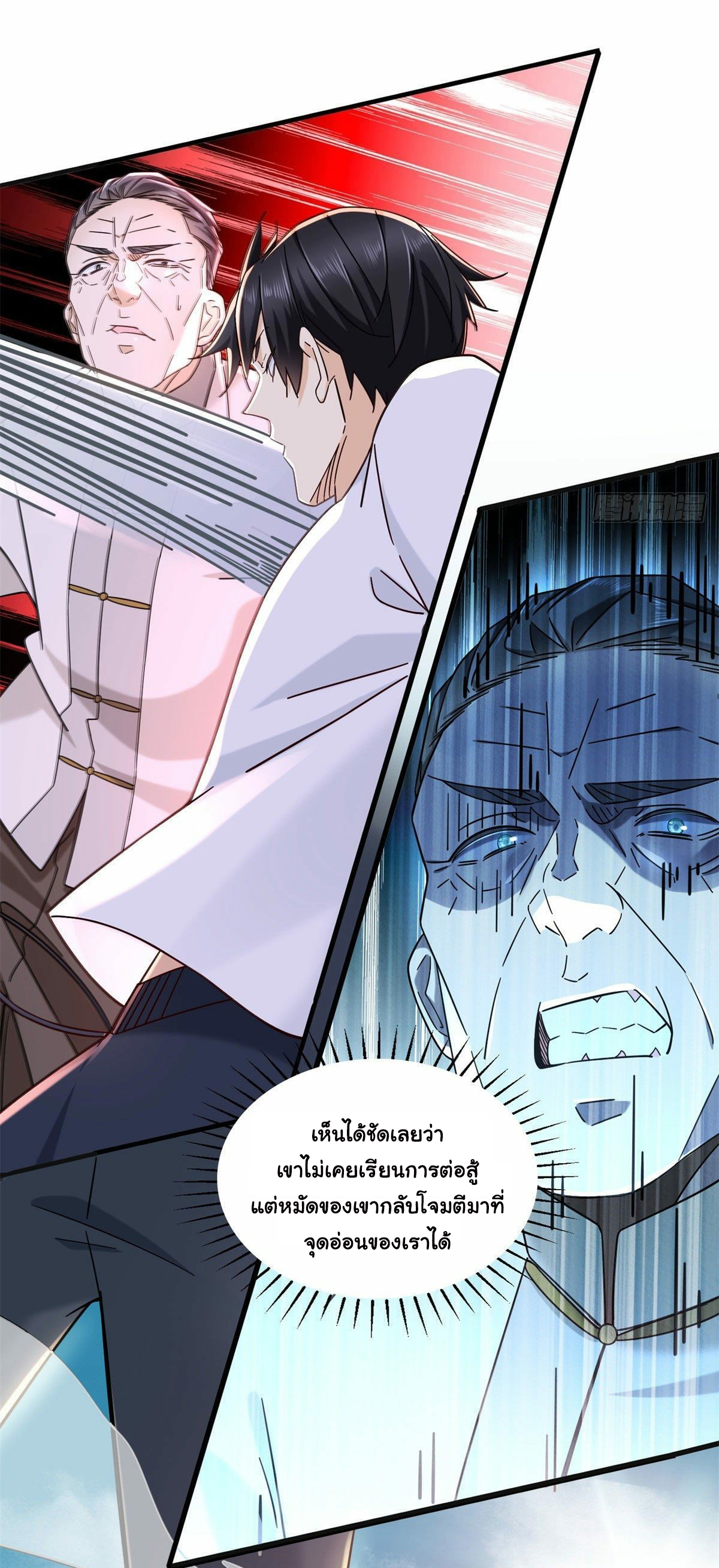 The new best all-rounder  ผู้แข็งแกร่งรอบด้าน ตอนที่ 4 หน้า 3