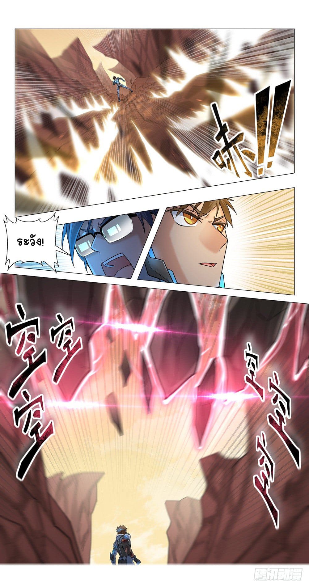 Future Break Point ตอนที่ 9 หน้า 20