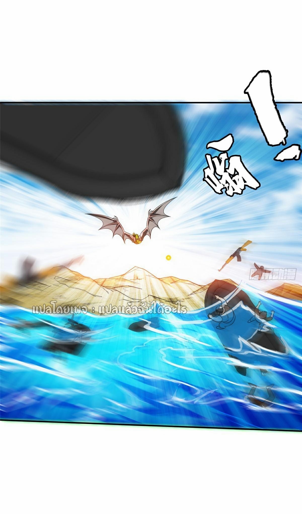 การเกิดใหม่ของพระเจ้ากับระบบผลาญเงินสุดกาว ตอนที่ 208 หน้า 13