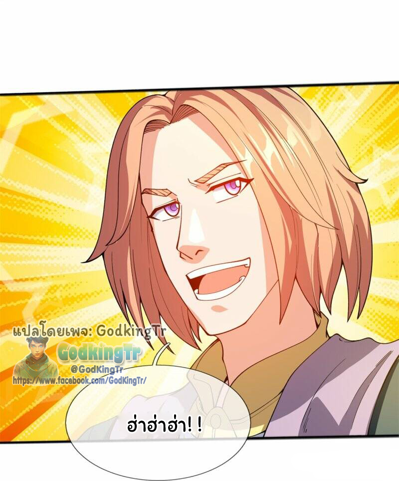 ราชาเทพนิรันดร์ (Eternal god king) ตอนที่ 312 หน้า 13