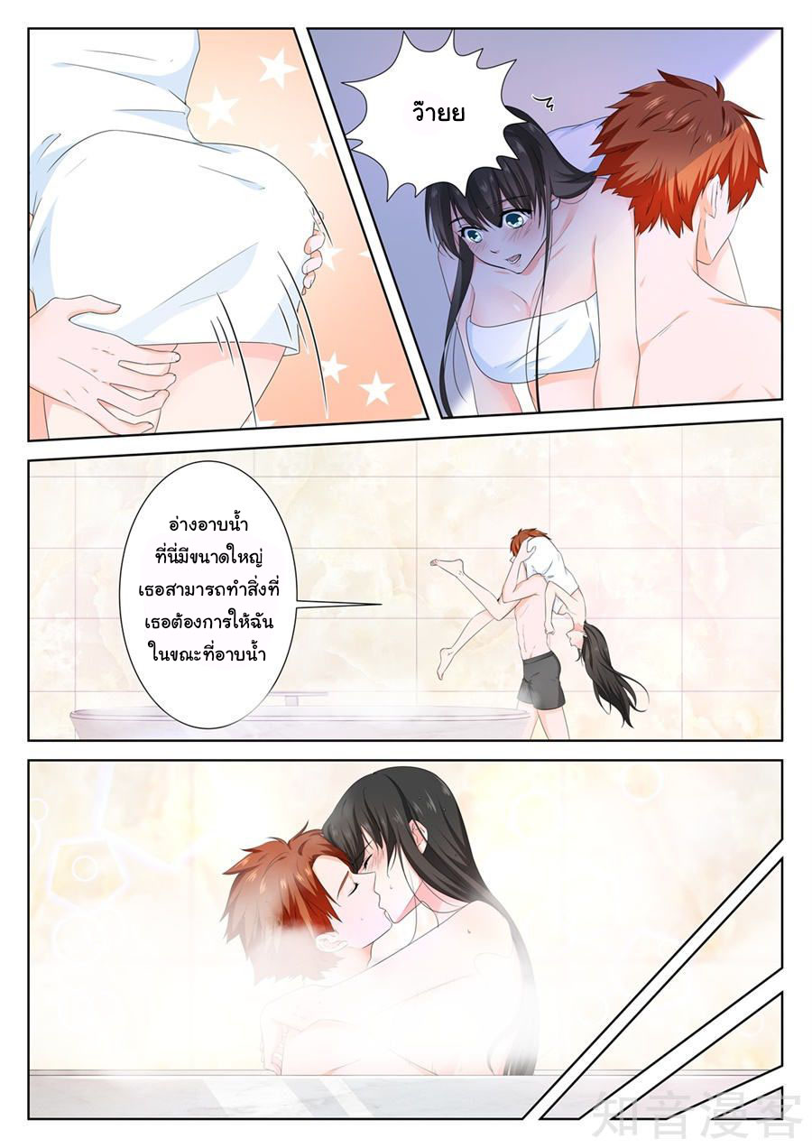 เจียงไป๋กับระบบนครหลวง ตอนที่ 103 หน้า 4