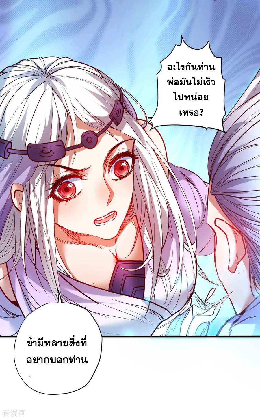 The Strongest Golden Kidney System ตอนที่ 73 หน้า 27