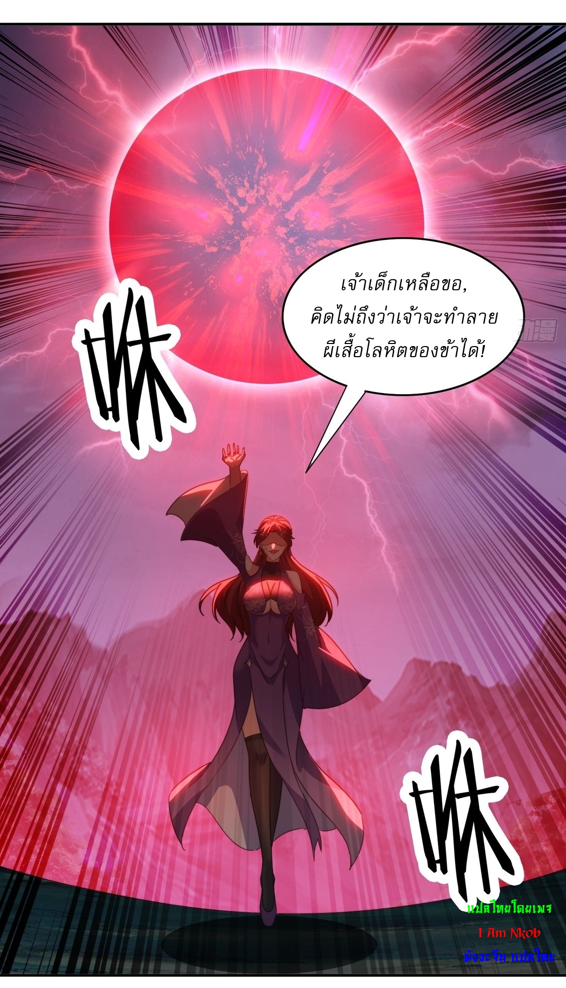 ลงนาม 90,000 ปี ไปกับระบบบำเพ็ญคู่กู้โลก! ตอนที่ 28 หน้า 27