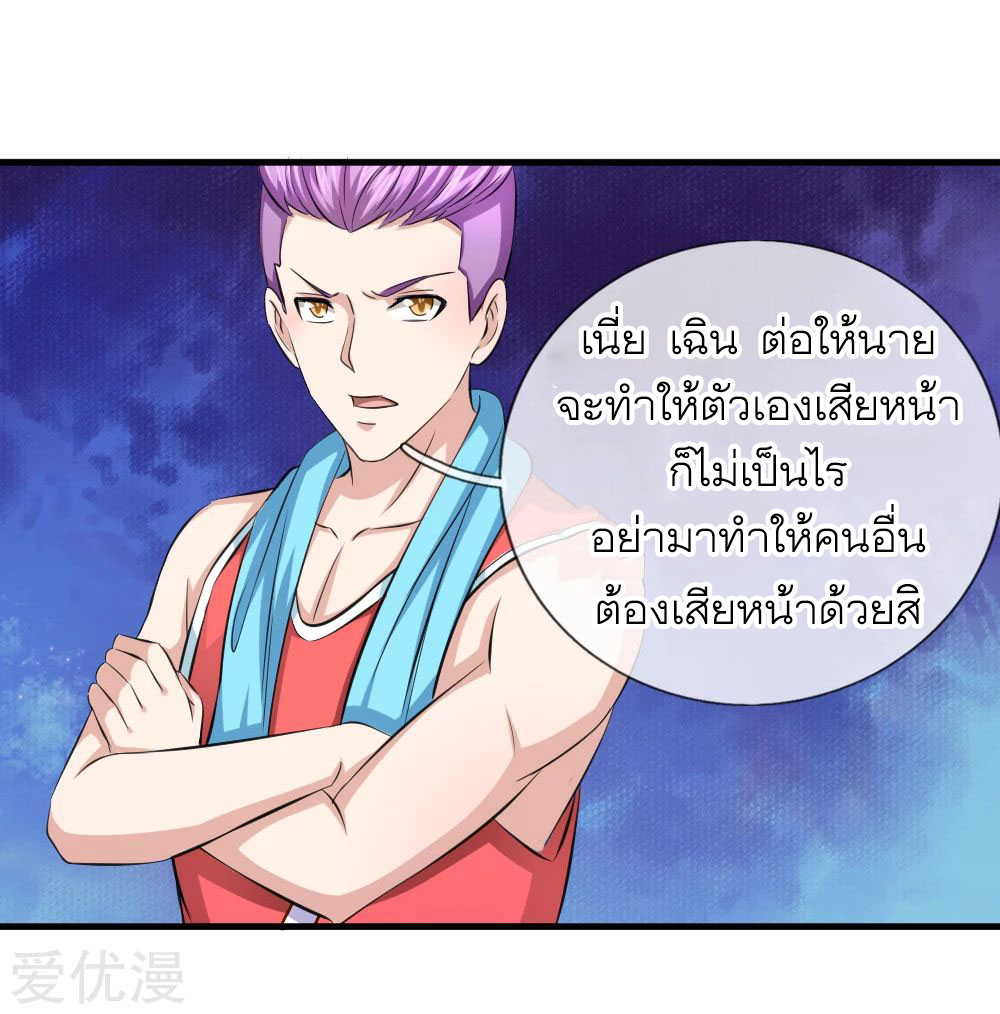 สุดยอดปรมาจารย์มีด ตอนที่ 114 หน้า 19