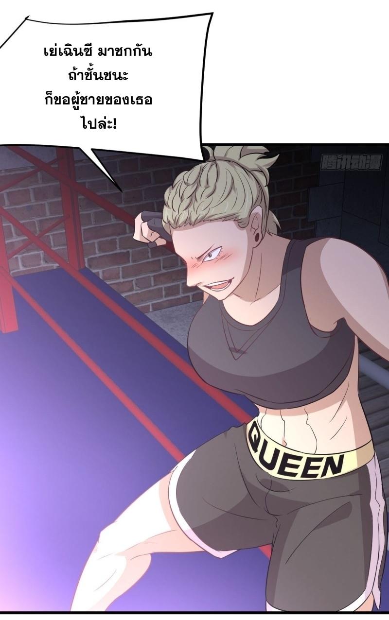 Immortal Swordsman in The Reverse World ข้าเซียนกระบี่ไม่เกาะสตรี ตอนที่ 239 หน้า 35