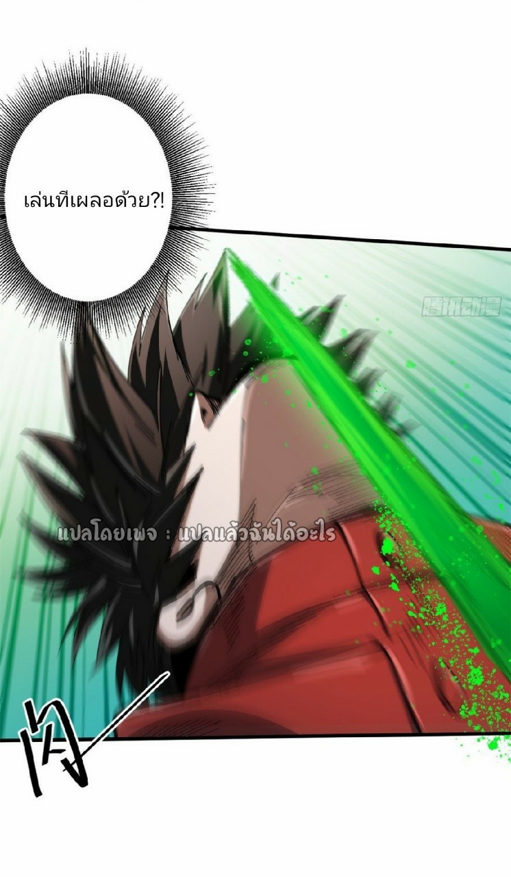 รูเล็ตเวิลด์ สุ่มไอเทมเอาชีวิตรอด ตอนที่ 55 หน้า 14