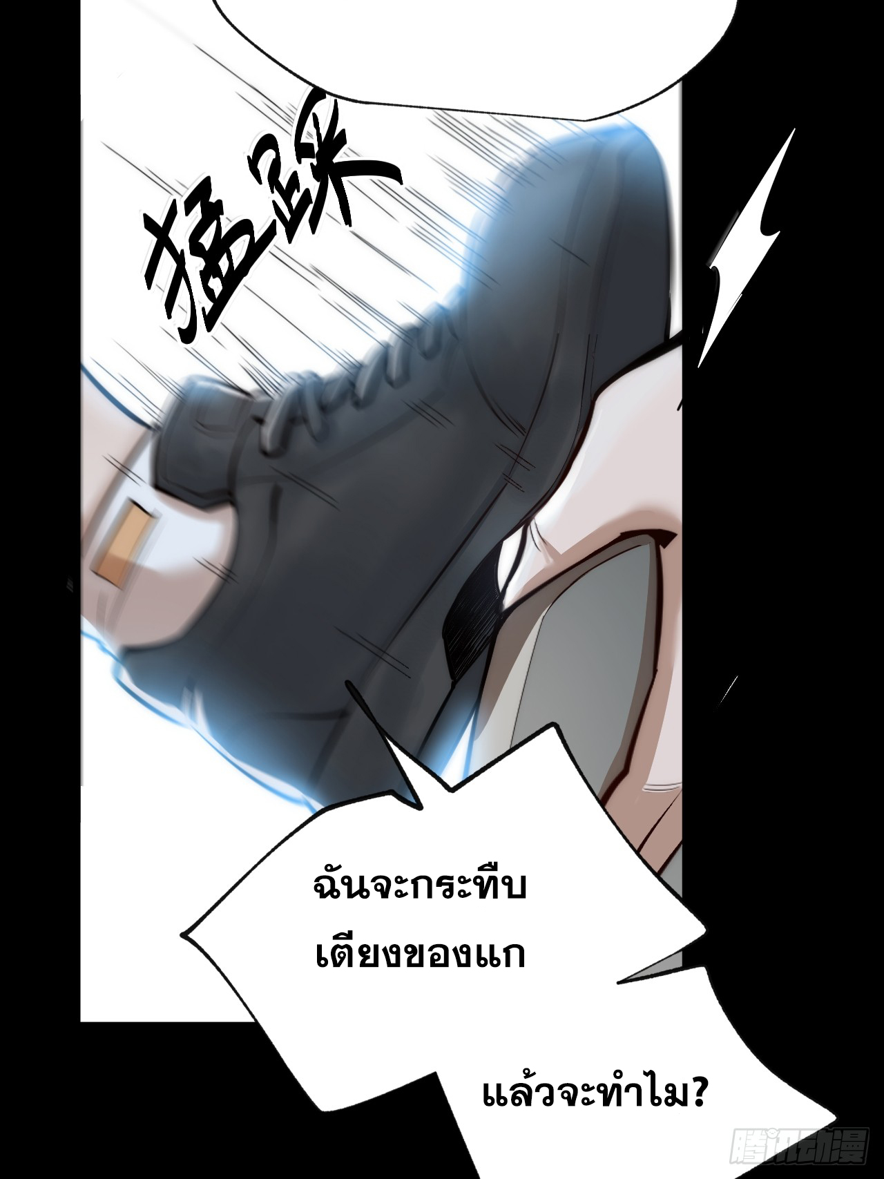 สุริยันและจันทรา ตอนที่ 10 หน้า 10