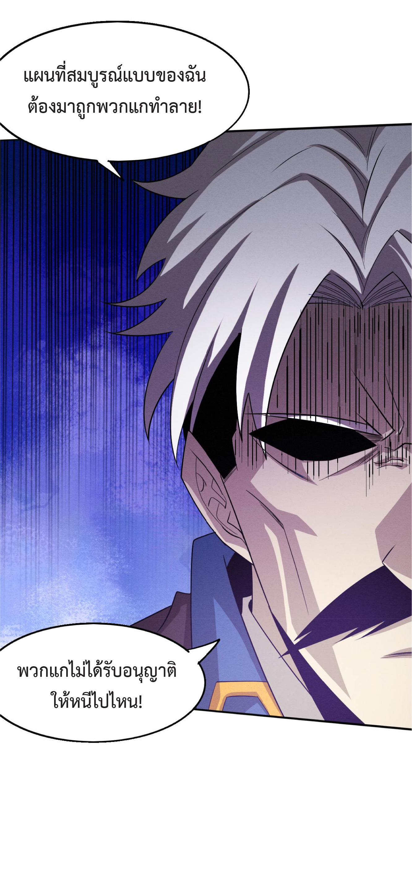 the frenzy of evolution การวิวัฒนาการที่บ้าคลั่ง ตอนที่ 122 หน้า 40