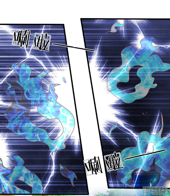 นครเซียนแห่งผู้ต่อต้านสวรรค์ ตอนที่ 31 หน้า 11