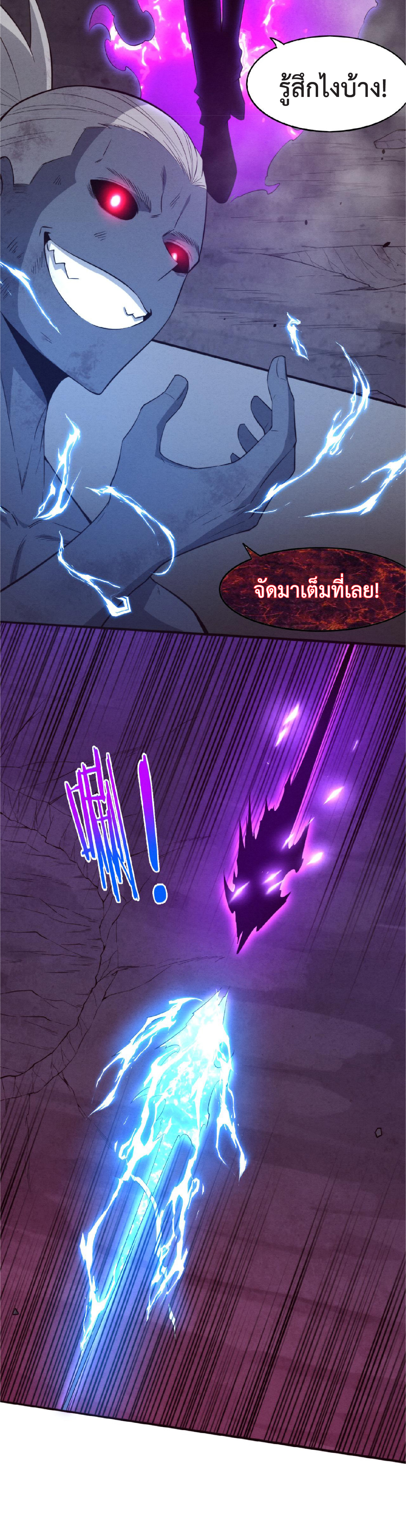 the frenzy of evolution การวิวัฒนาการที่บ้าคลั่ง ตอนที่ 96 หน้า 14