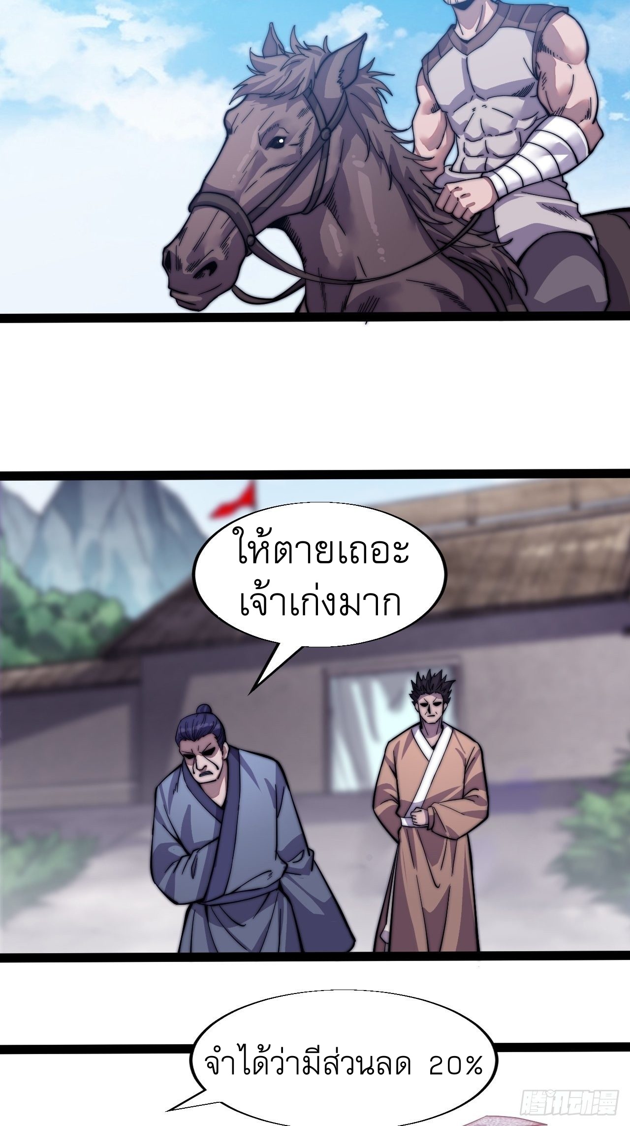 Starting a Mountain ตอนที่ 17 หน้า 13