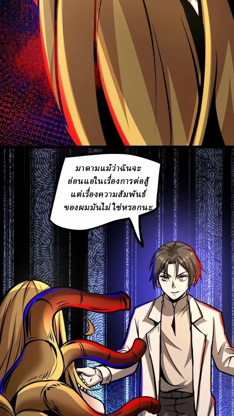 Mysterious Pharmacist ตอนที่ 70 หน้า 14