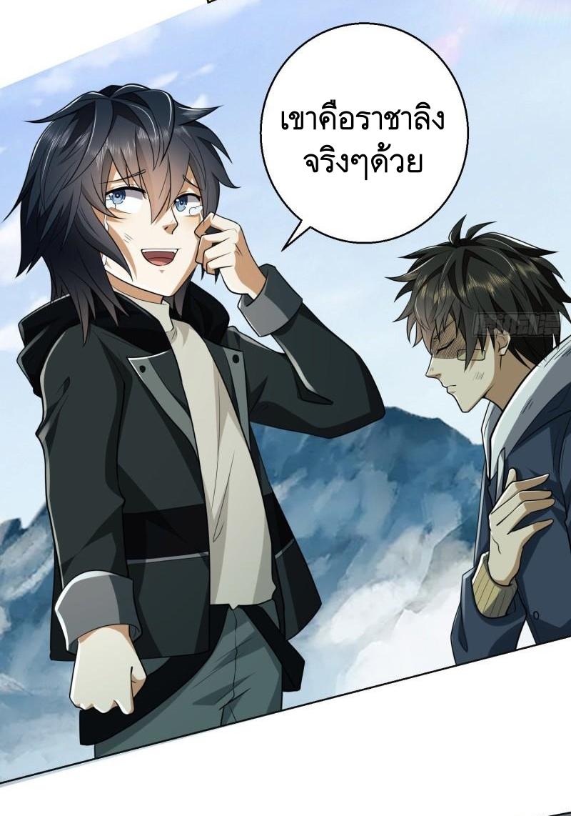 THE FIRST ORDER ตอนที่ 140 หน้า 46