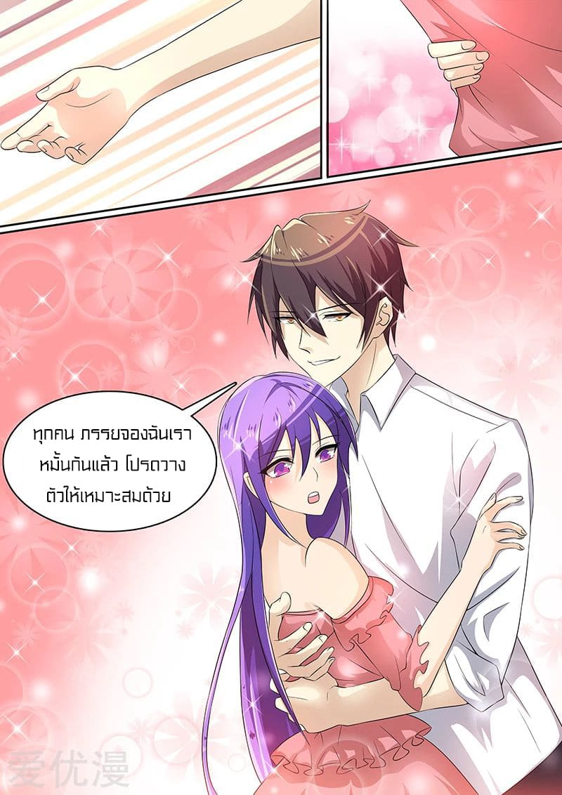 Special Agent Dragon Soul ตอนที่ 14 หน้า 8