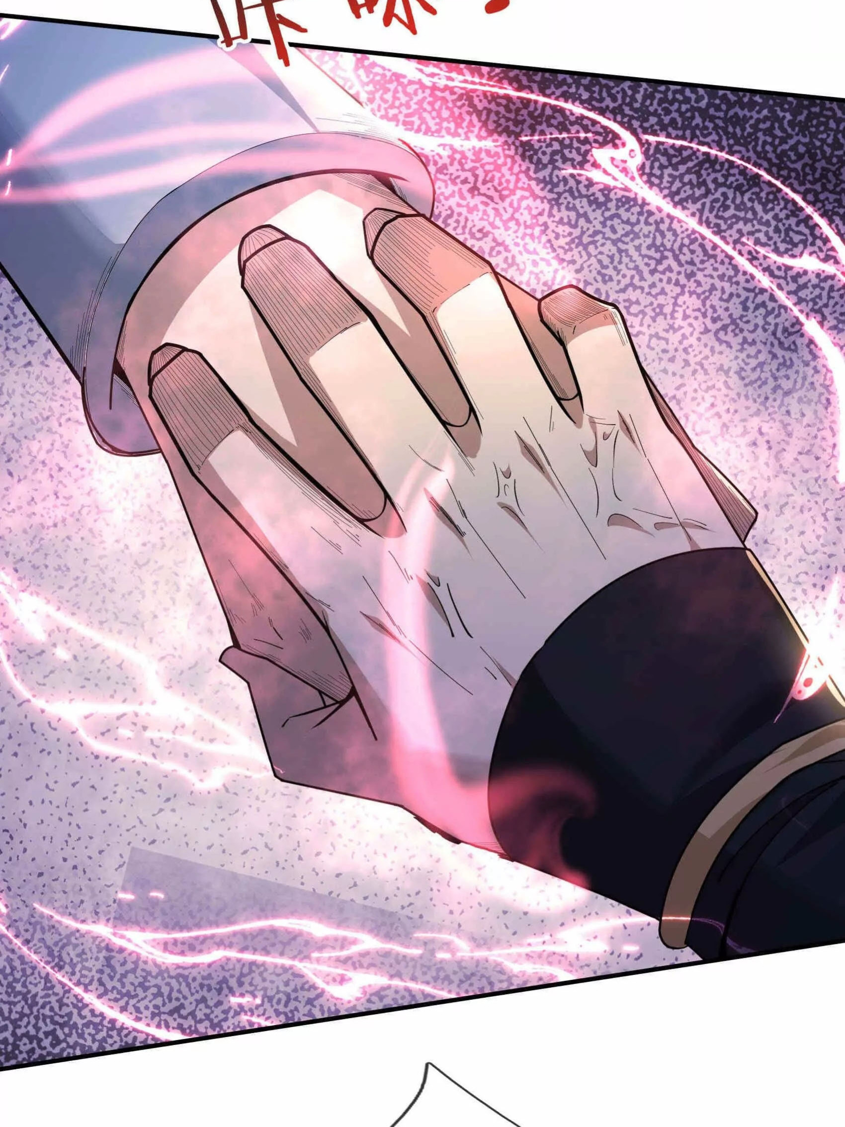 หลับข้ามยุคสมัย : กำเนิดฝ่าพิภพสวรรค์ ตอนที่ 2 หน้า 36