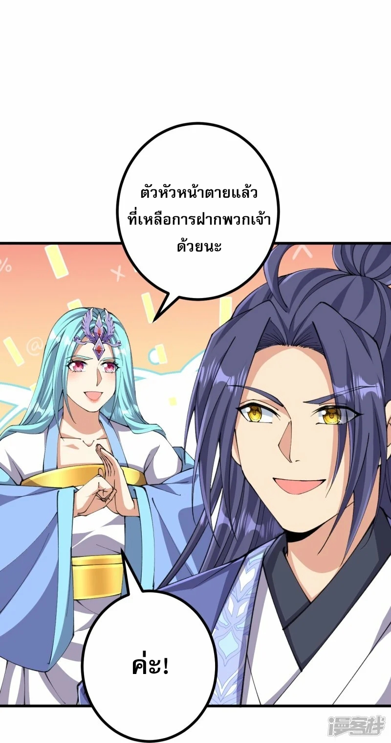 ผู้ขัดเกลาร่างกายที่แข็งแกร่งที่สุดในประวัติศาสตร์ ตอนที่ 174 หน้า 20