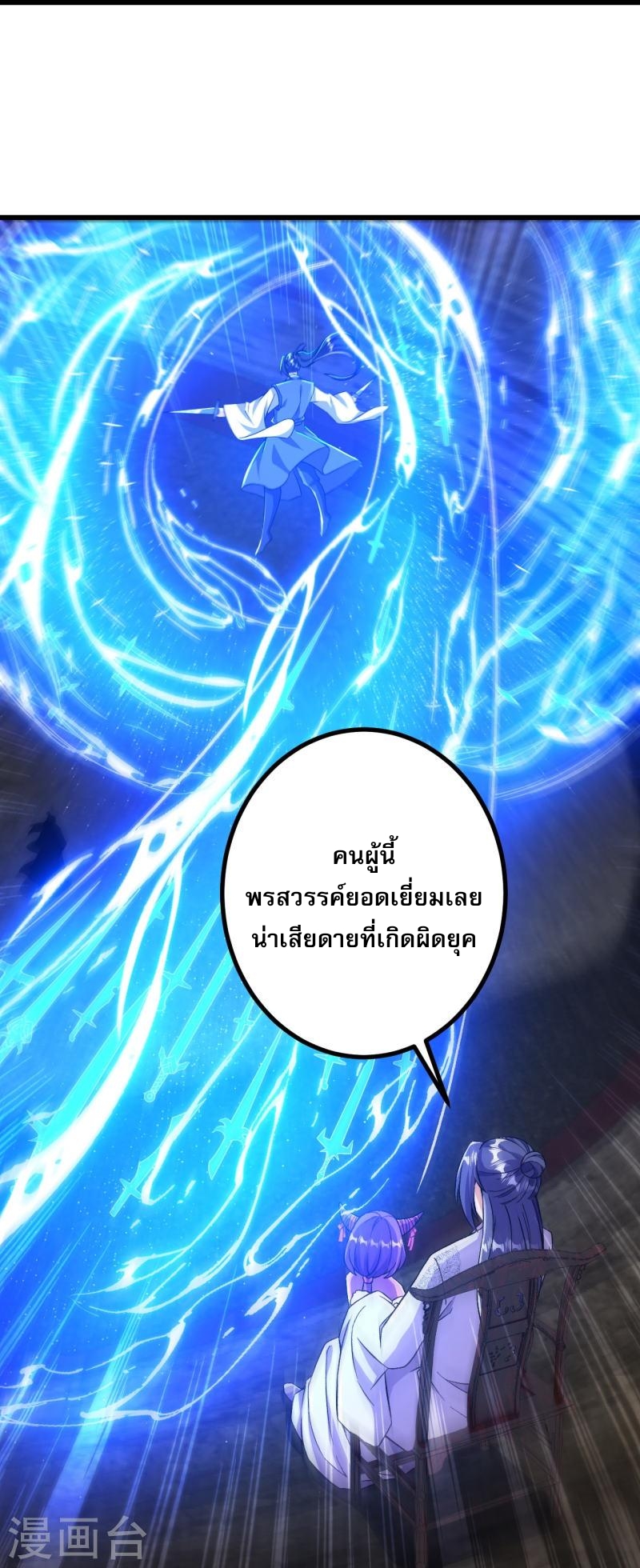 ผู้ขัดเกลาร่างกายที่แข็งแกร่งที่สุดในประวัติศาสตร์ ตอนที่ 76 หน้า 19