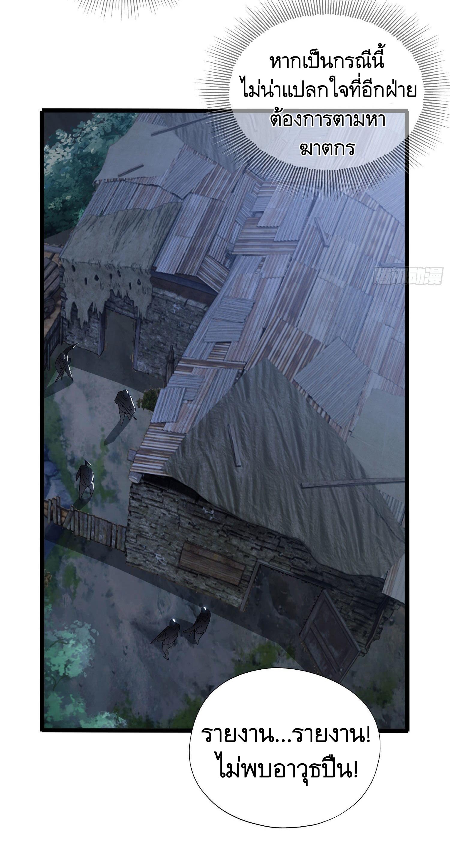 THE FIRST ORDER ตอนที่ 15 หน้า 13