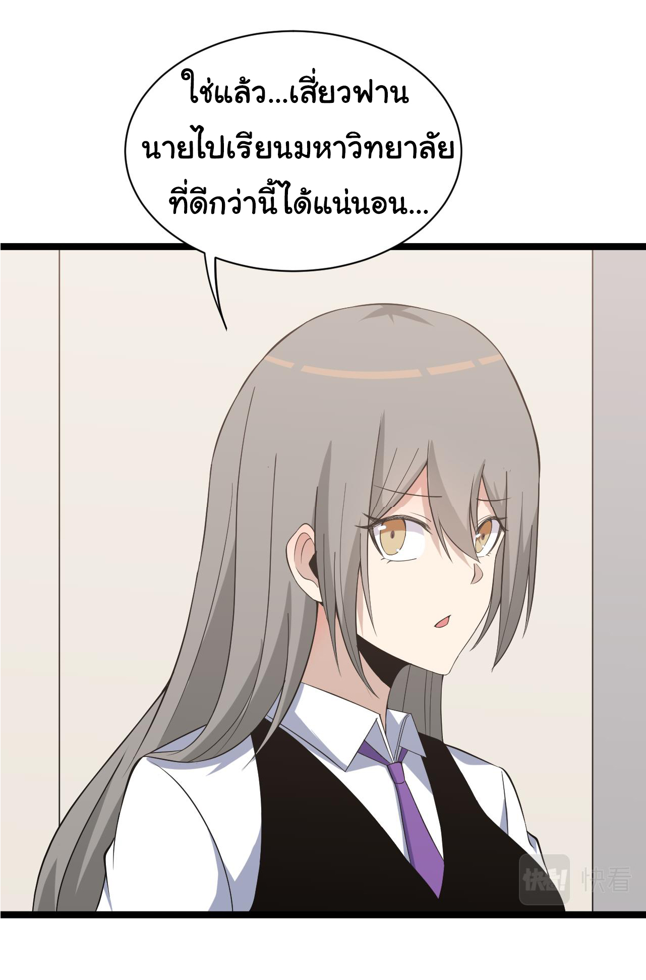 Sanjie Taobao Store ระบบร้านค้าเทพเจ้า ตอนที่ 246 หน้า 33