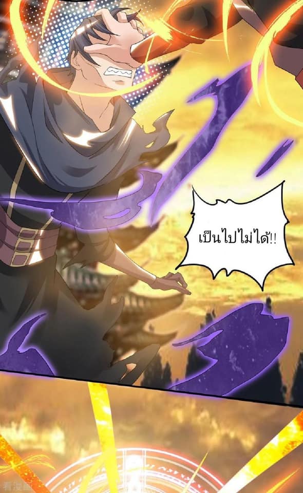 Reversal of God King ตอนที่ 46 หน้า 9