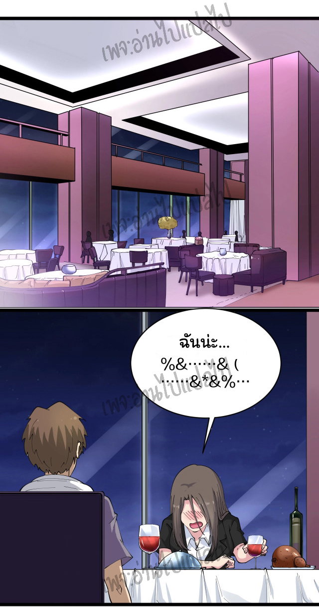 Sanjie Taobao Store ระบบร้านค้าเทพเจ้า ตอนที่ 56 หน้า 14