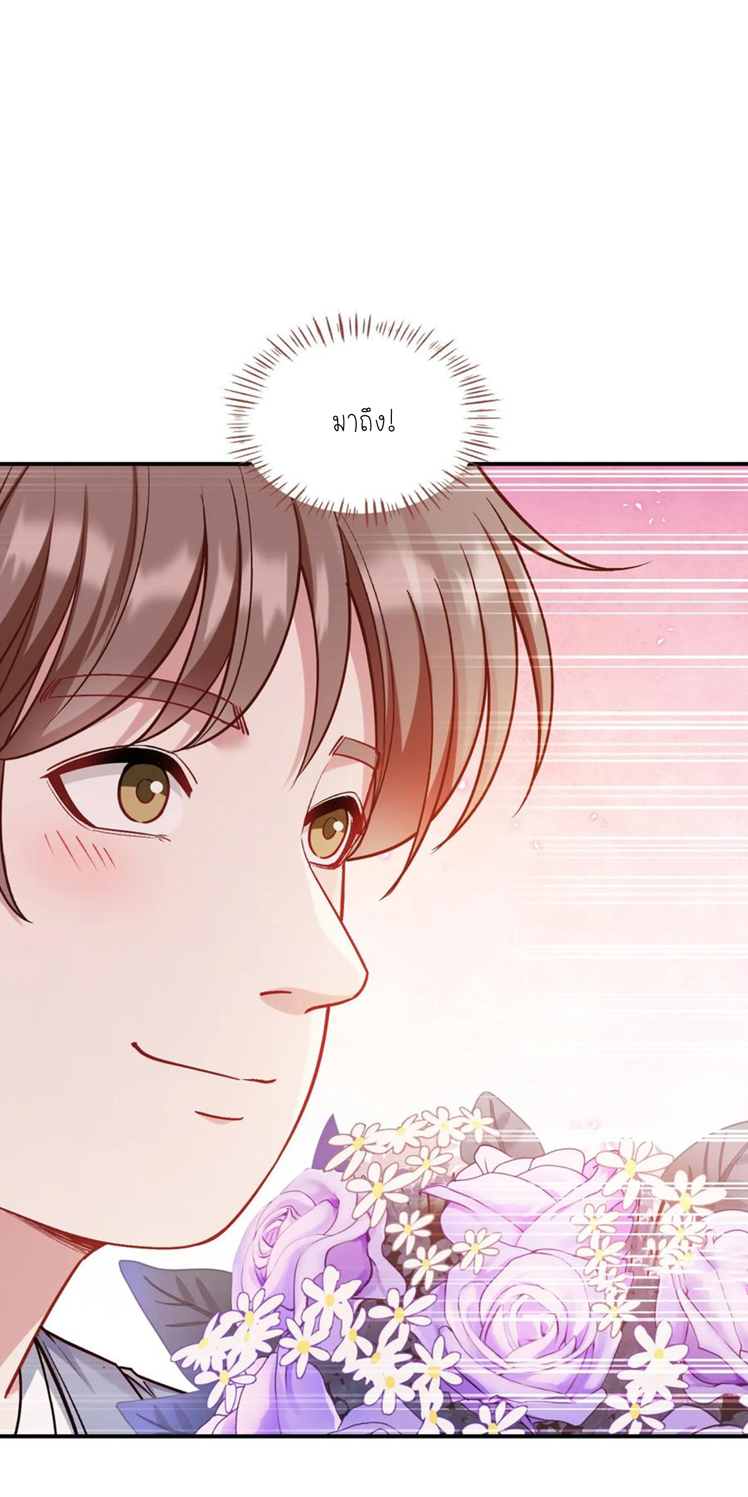 ผมไปเกาะสาวสวยกิน, แต่ตอนนี้ฉันเป็นคนร่ำรวยแล้ว~ ตอนที่ 120 หน้า 3