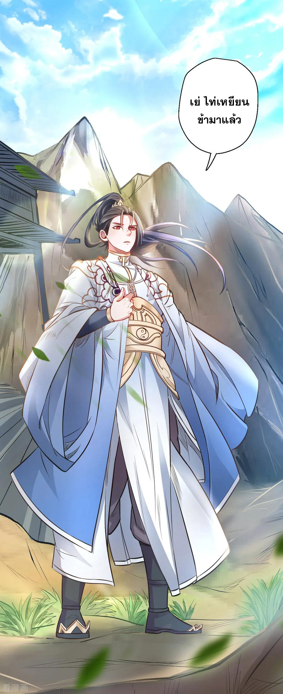 The Strongest Golden Kidney System ตอนที่ 15 หน้า 35