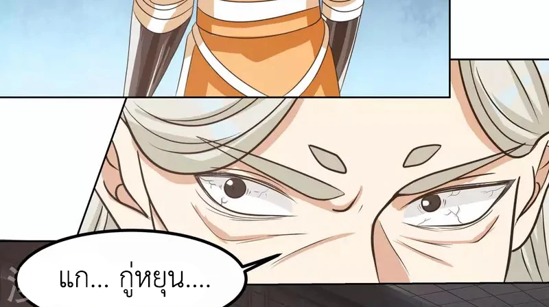 Chaos Alchemist (วิบัติการณ์เทพเซียนโอสถ) ตอนที่ 197 หน้า 47