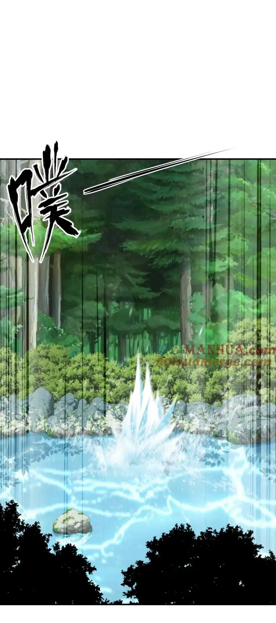 สามสหายสุดแปลกอยากเป็นเซียน ตอนที่ 2 หน้า 34