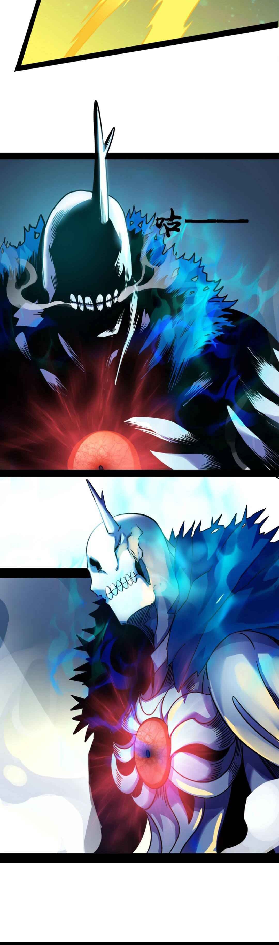 Unable To Become The Main Force ตอนที่ 4 หน้า 17