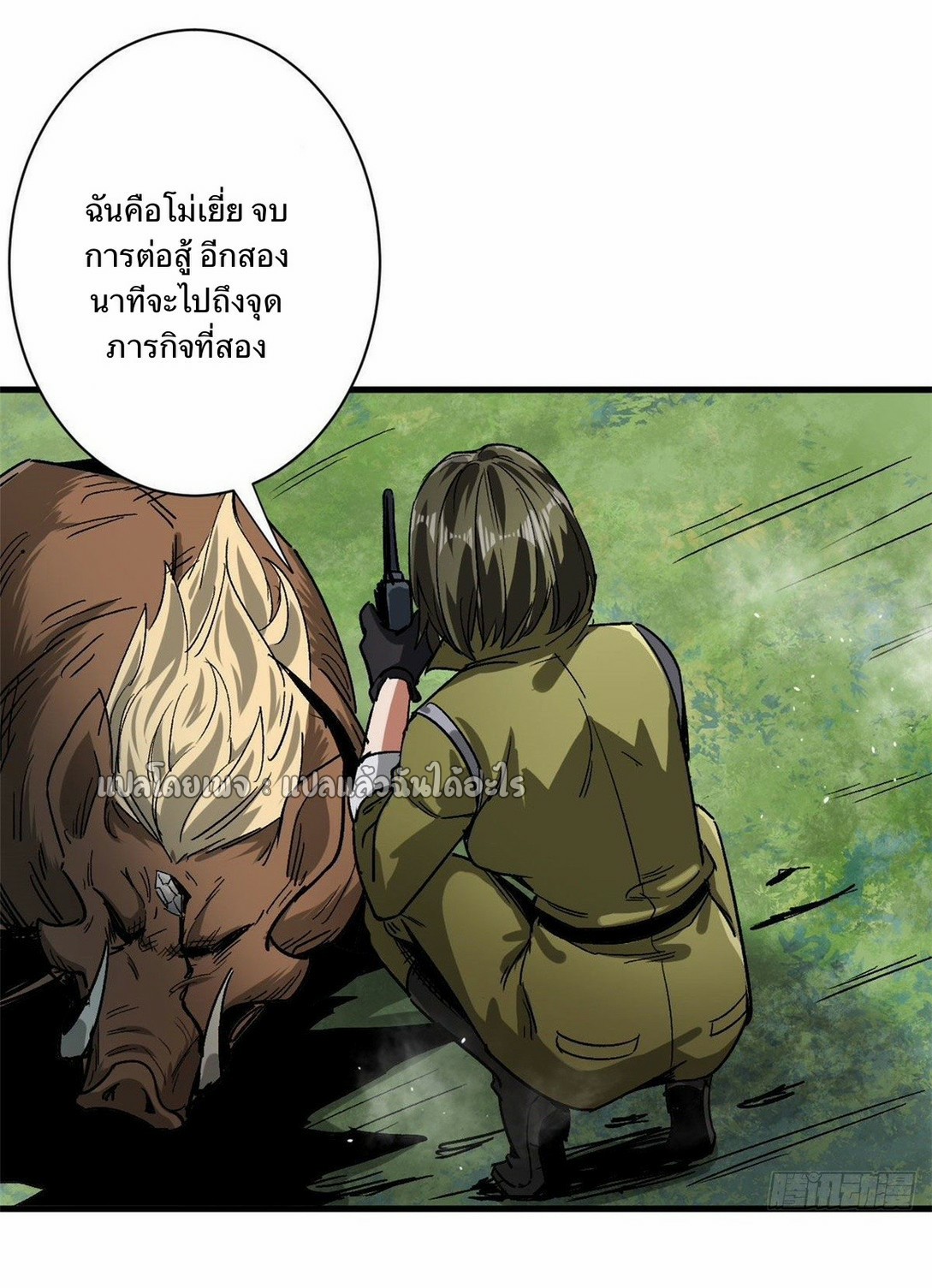 รูเล็ตเวิลด์ สุ่มไอเทมเอาชีวิตรอด ตอนที่ 83 หน้า 9