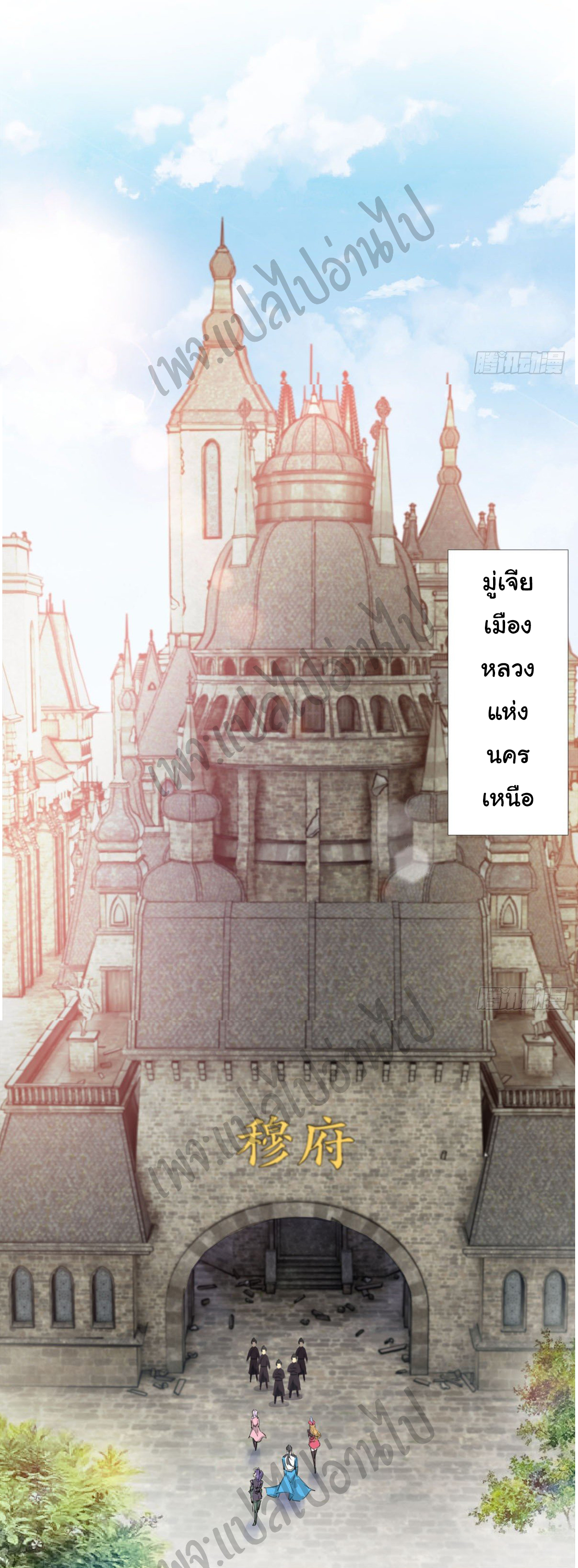 Junior Brother Demon Sovereign is too devoted ตอนที่ 53 หน้า 14