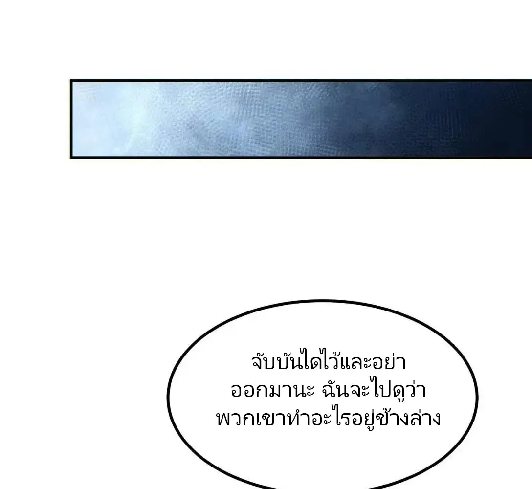 เกิดใหม่วันสิ้นโลก  (Rebirth In The End Times: I Reached The Top By Opening Boxes) ตอนที่ 17 หน้า 44