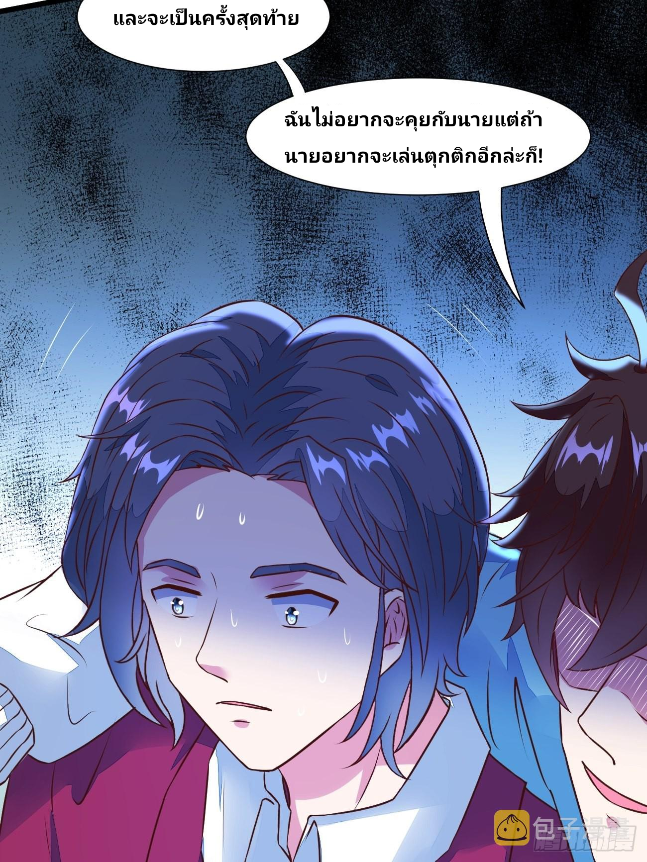 ฉันสุ่มตัวตนใหม่ทุกสัปดาห์ ตอนที่ 16 หน้า 10